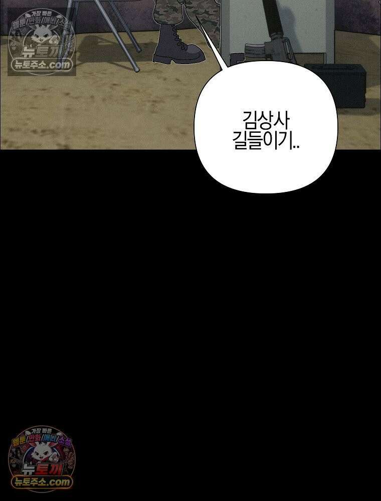 김상사 죽이기 42화 36