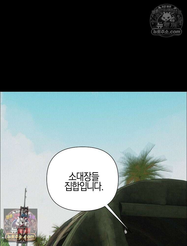 김상사 죽이기 42화 37