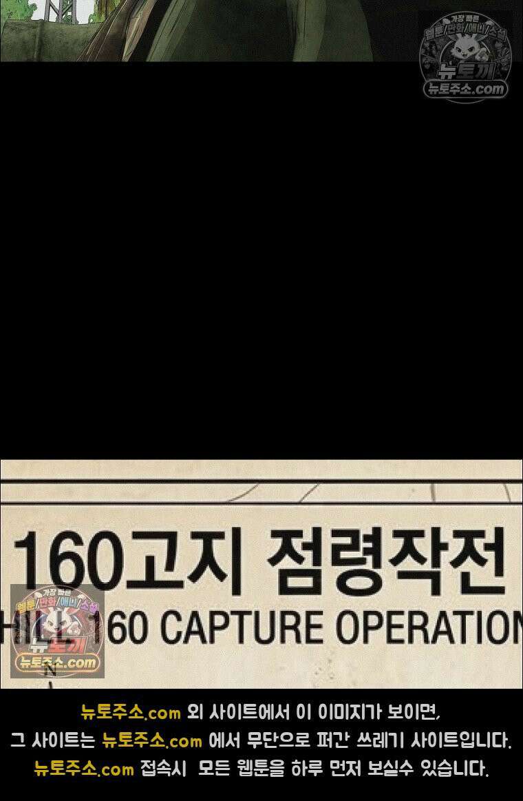 김상사 죽이기 42화 38
