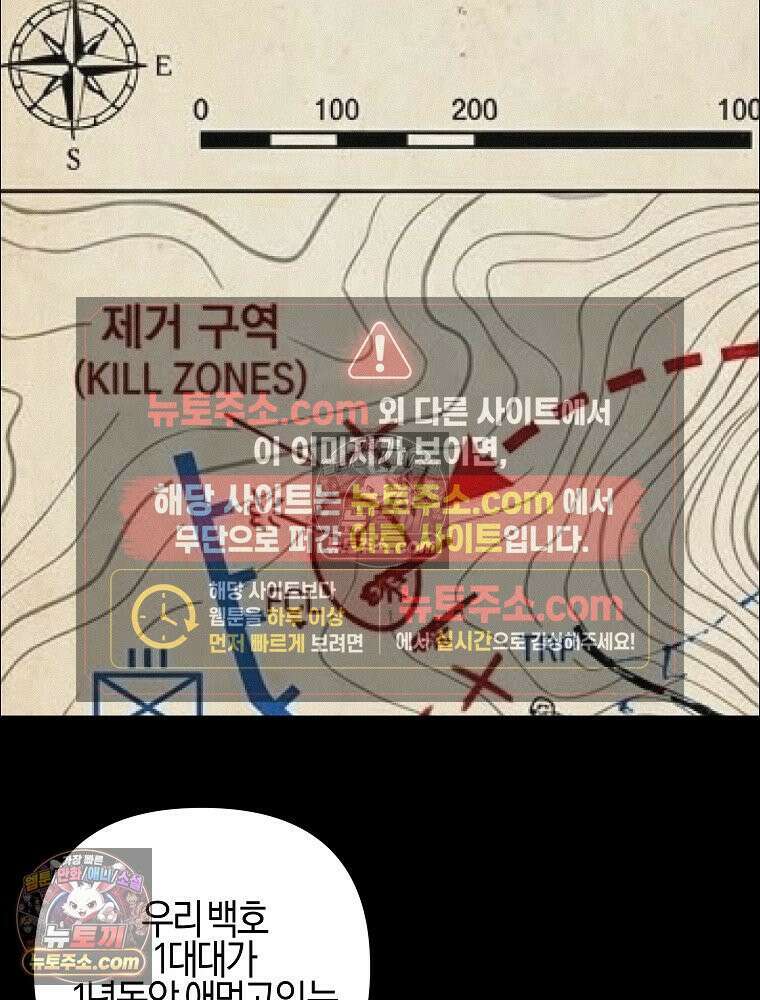 김상사 죽이기 42화 39