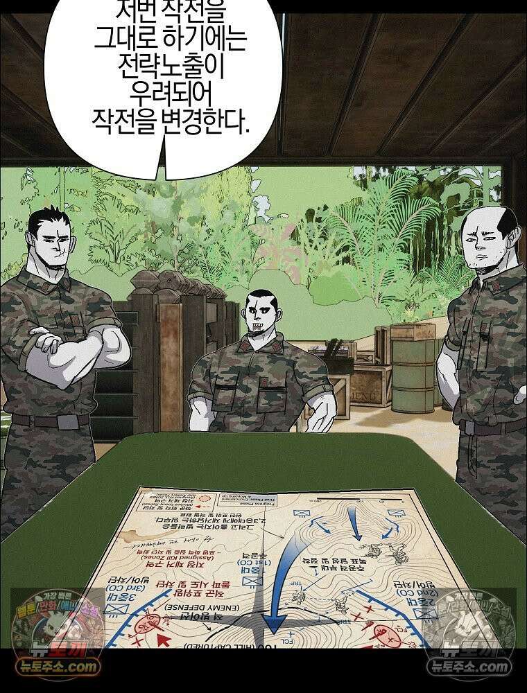 김상사 죽이기 42화 41