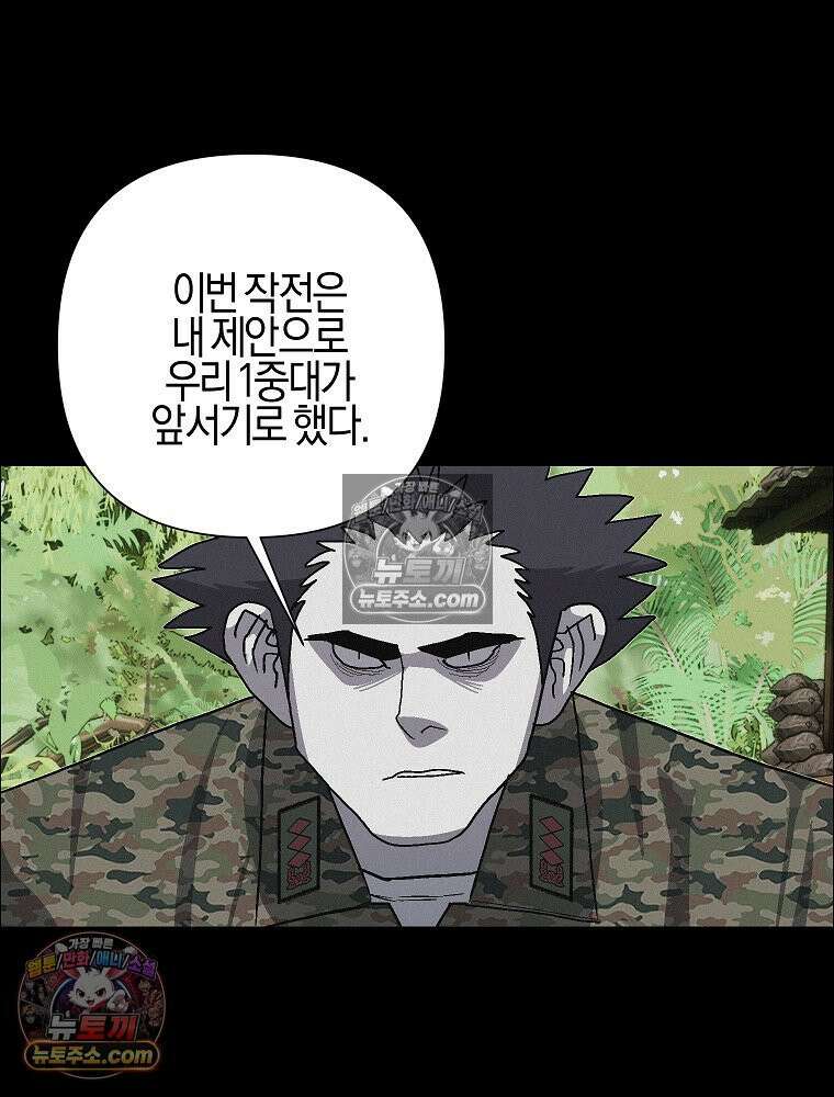 김상사 죽이기 42화 42