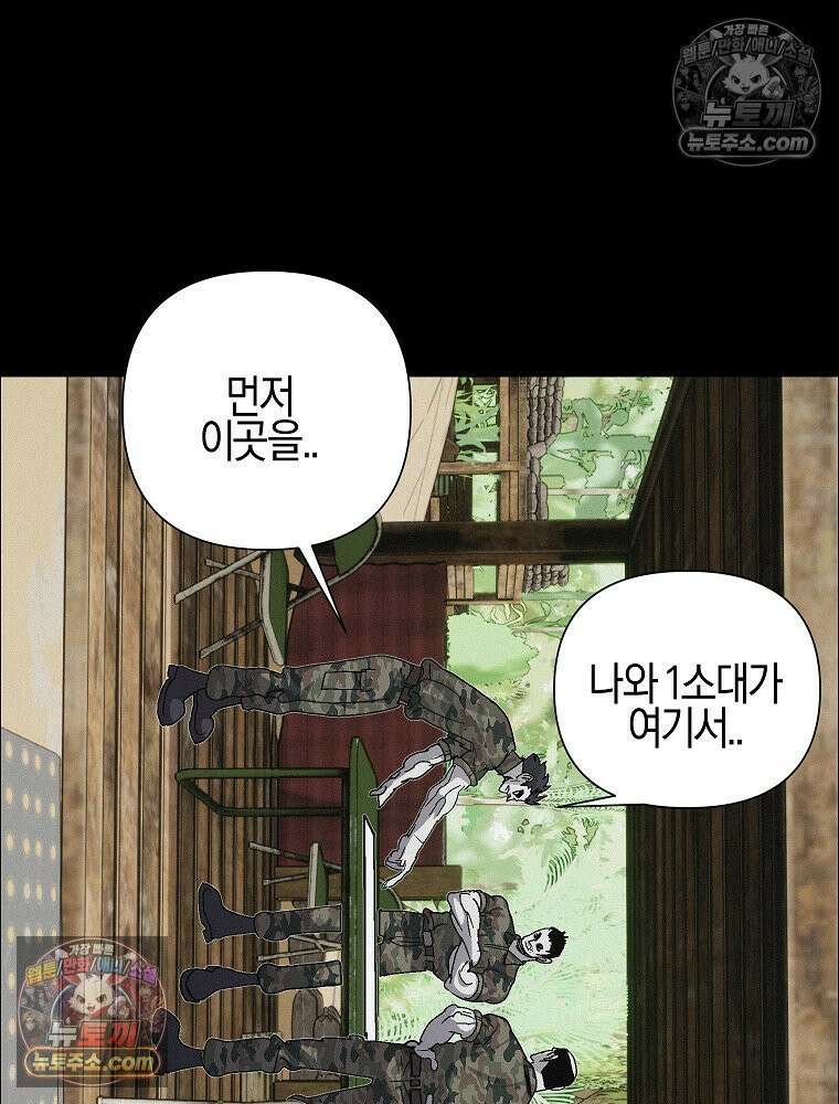 김상사 죽이기 42화 43