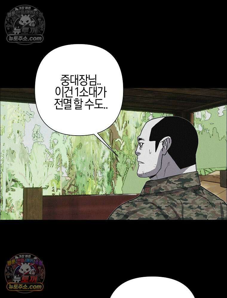김상사 죽이기 42화 46