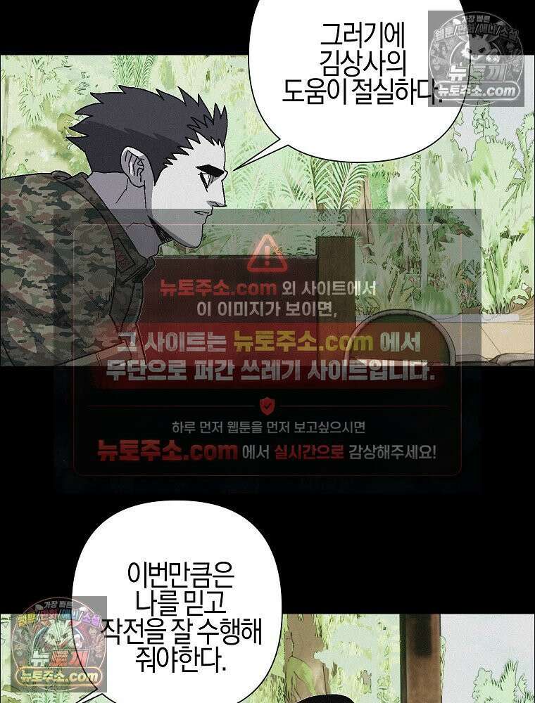 김상사 죽이기 42화 47