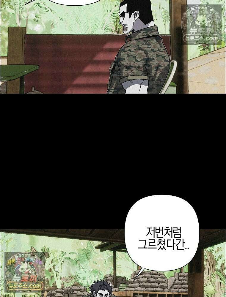 김상사 죽이기 42화 48