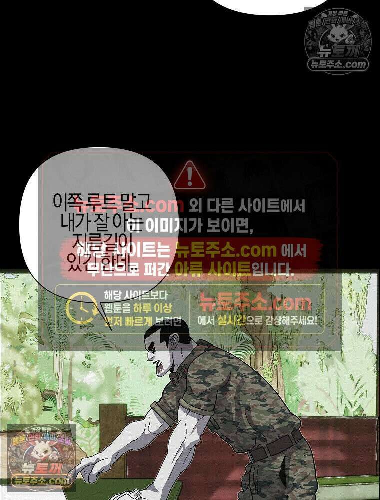 김상사 죽이기 42화 52