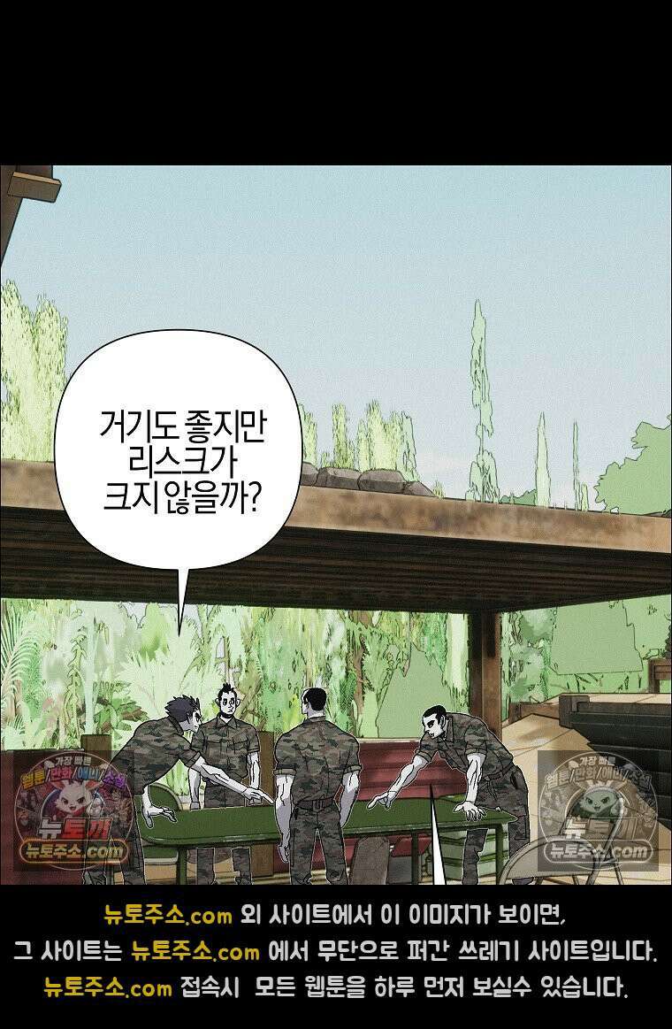 김상사 죽이기 42화 55