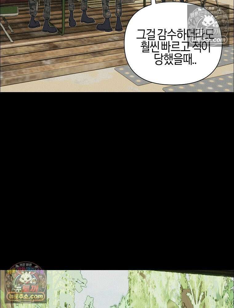김상사 죽이기 42화 56