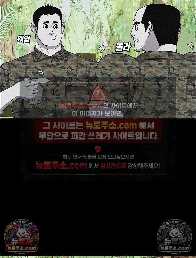 김상사 죽이기 42화 57