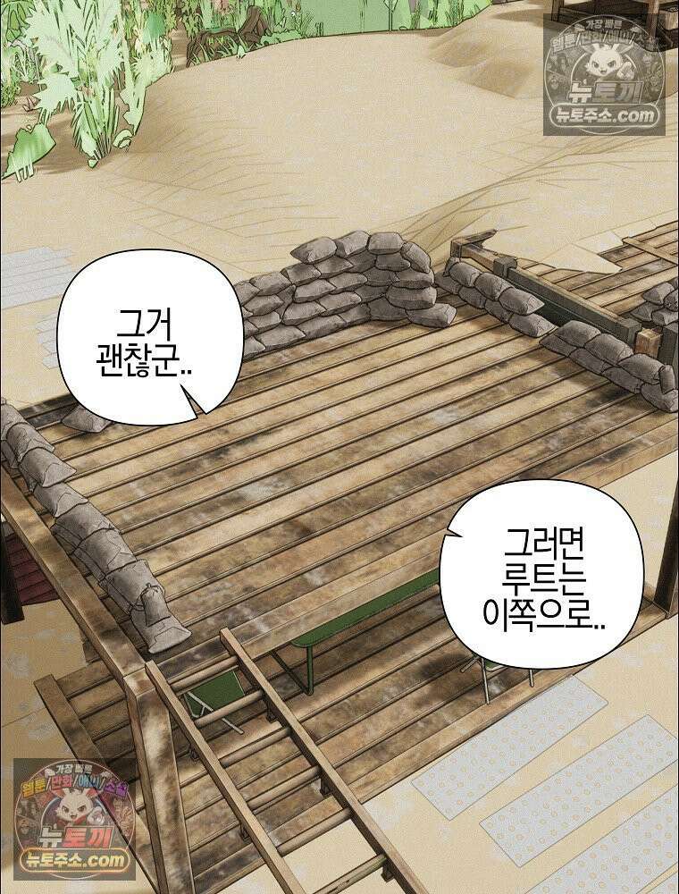 김상사 죽이기 42화 58