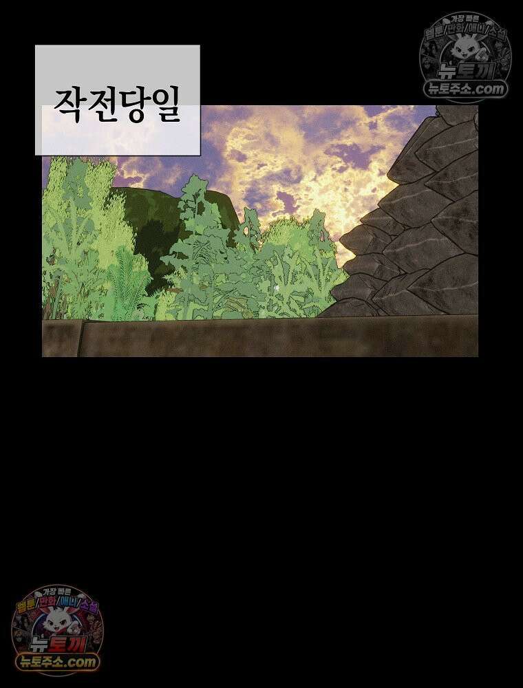 김상사 죽이기 42화 60