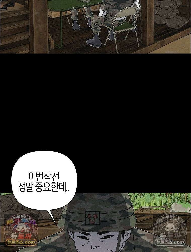 김상사 죽이기 42화 62