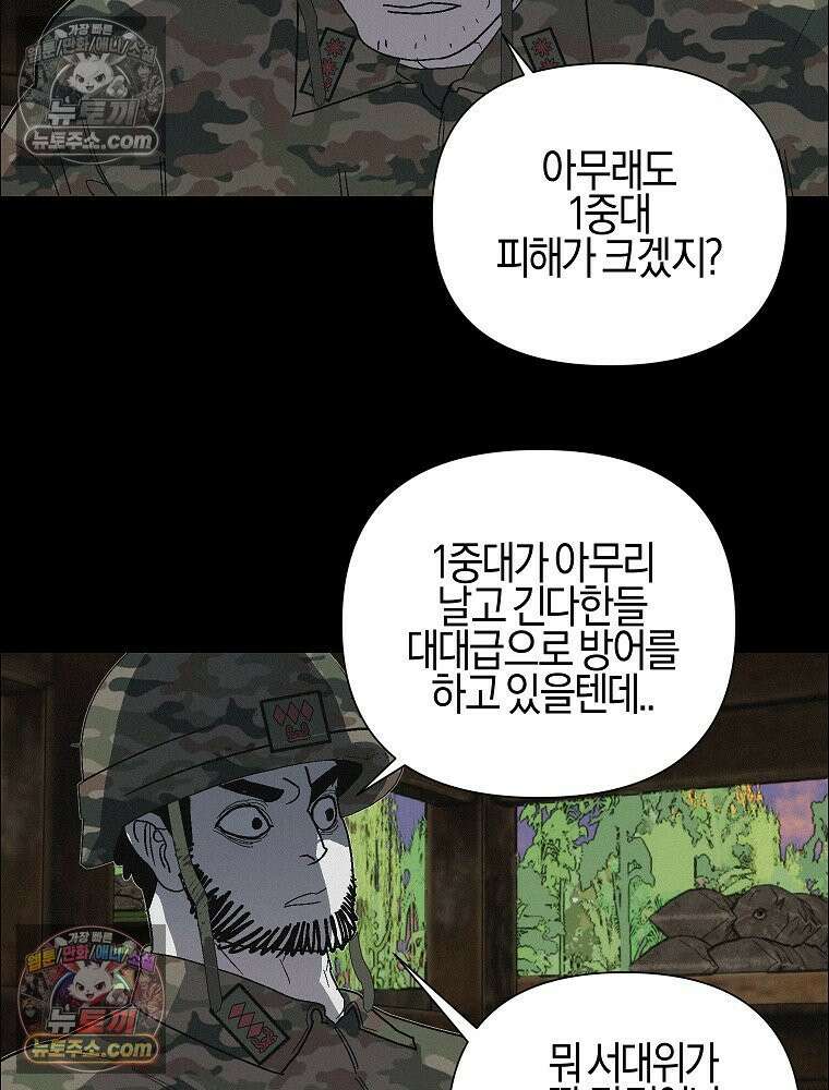 김상사 죽이기 42화 63