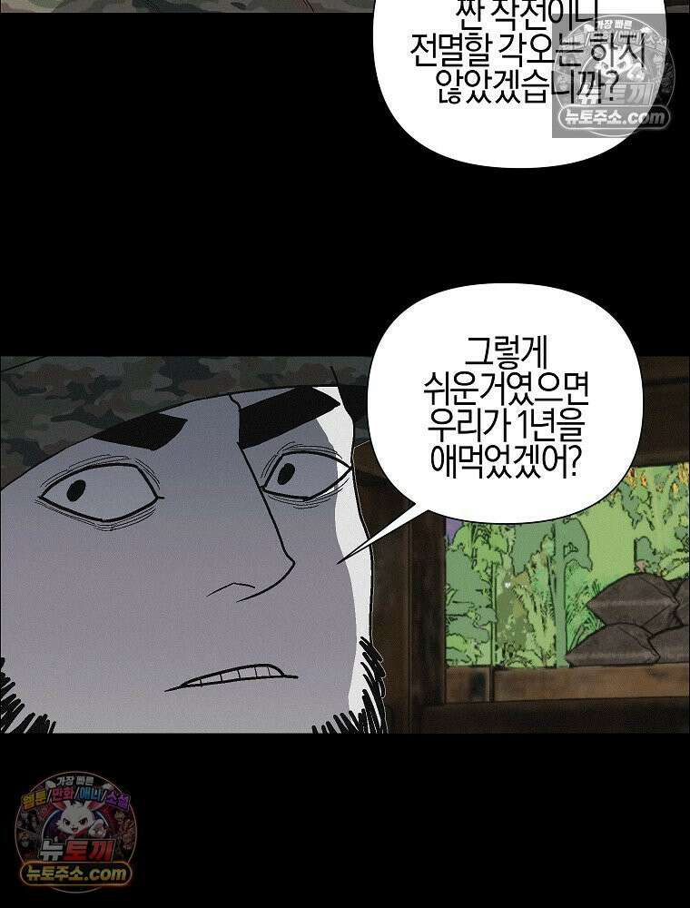 김상사 죽이기 42화 64