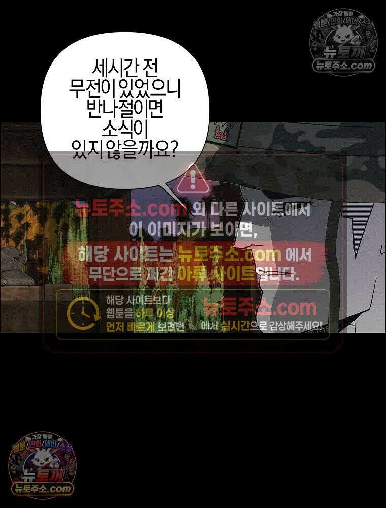 김상사 죽이기 42화 65