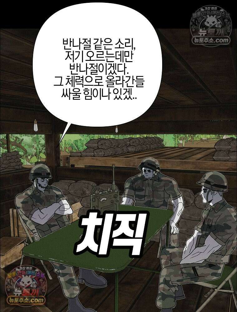 김상사 죽이기 42화 66