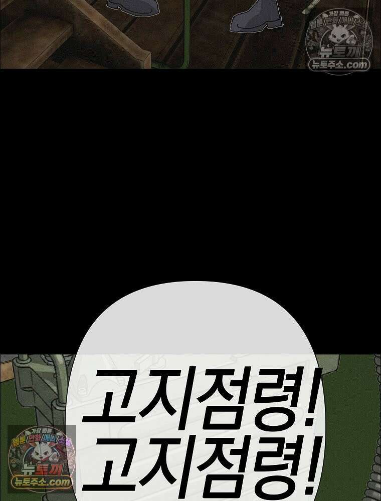 김상사 죽이기 42화 67