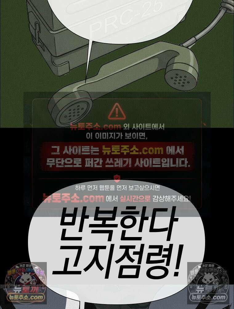 김상사 죽이기 42화 68