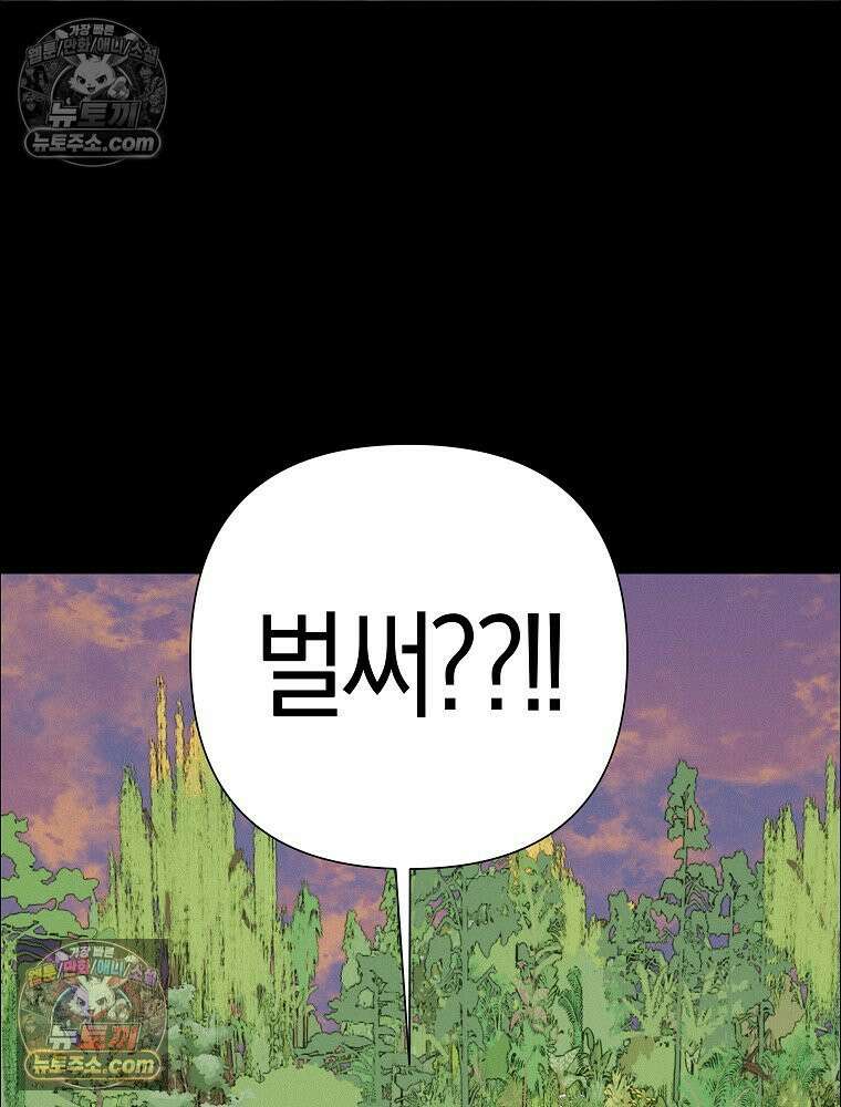 김상사 죽이기 42화 70