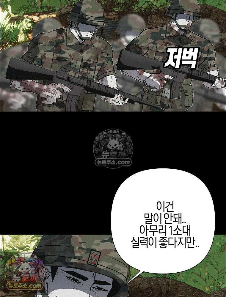 김상사 죽이기 42화 73