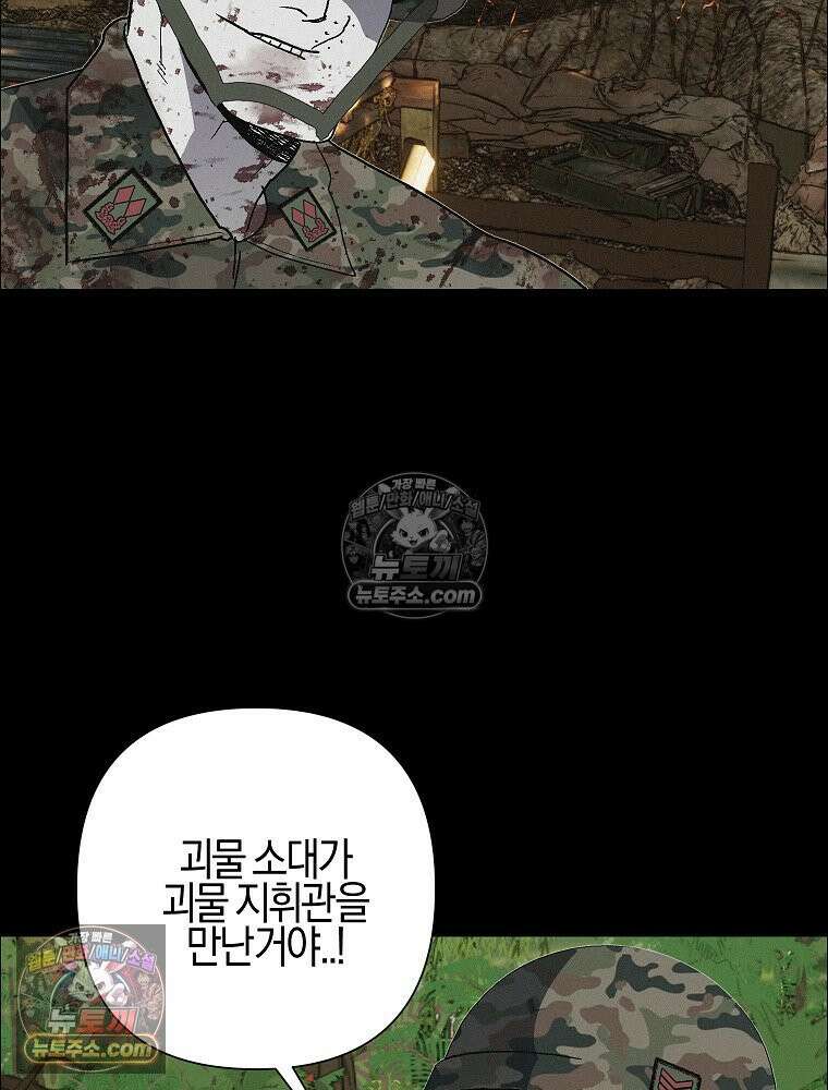 김상사 죽이기 42화 74