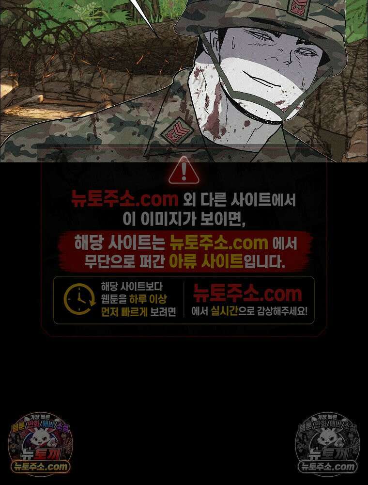 김상사 죽이기 42화 75