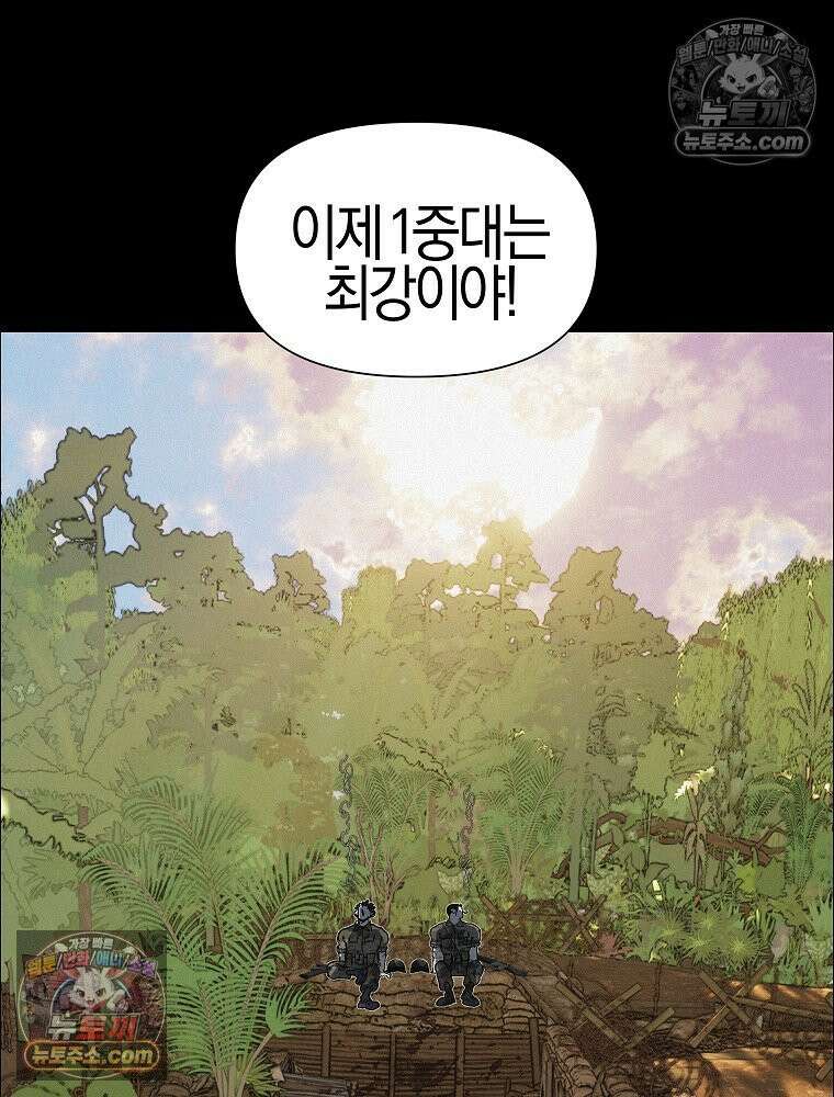 김상사 죽이기 42화 76