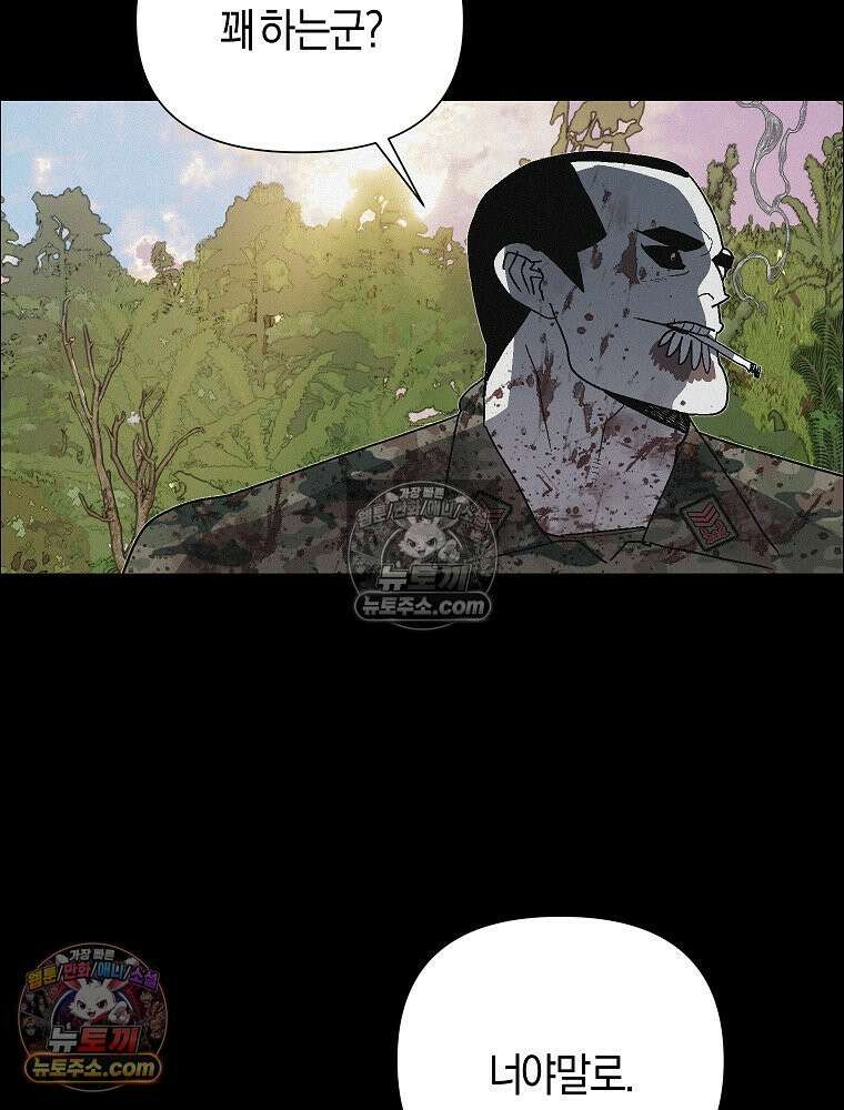 김상사 죽이기 42화 79