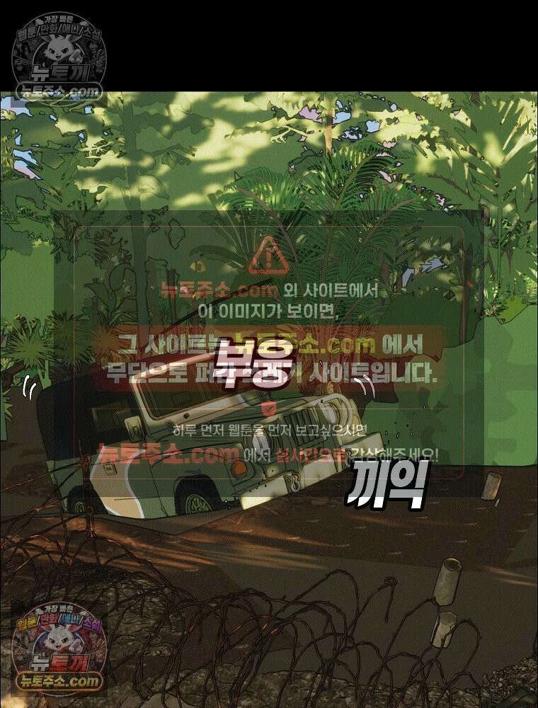 김상사 죽이기 42화 81