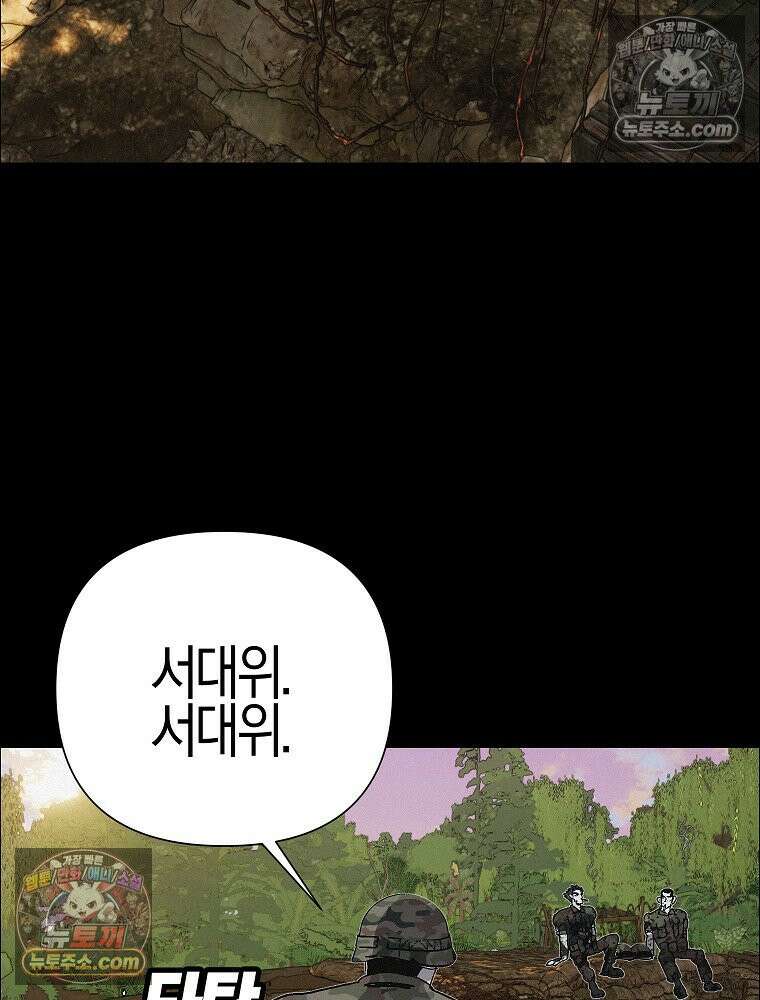 김상사 죽이기 42화 82