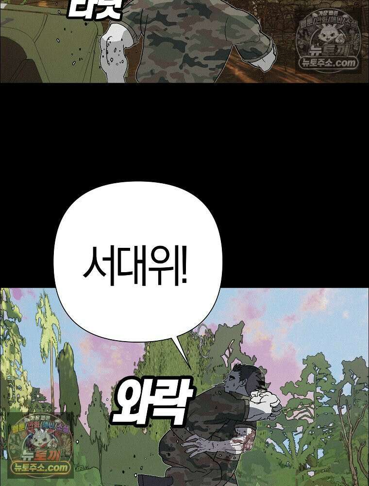 김상사 죽이기 42화 83