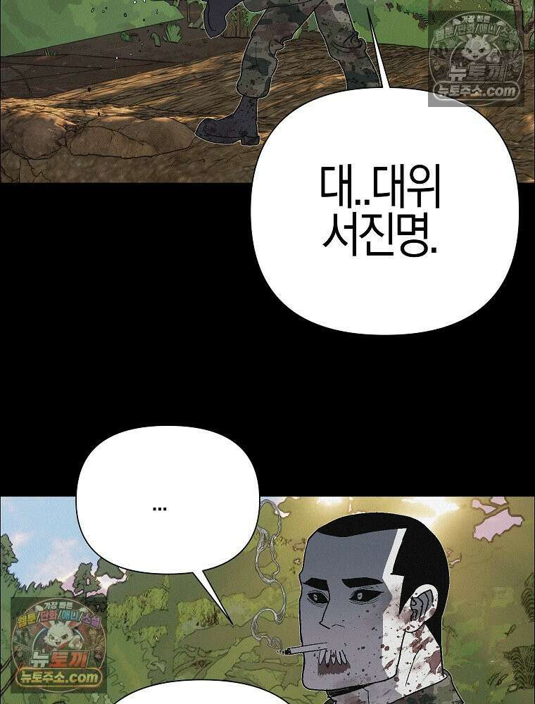 김상사 죽이기 42화 84
