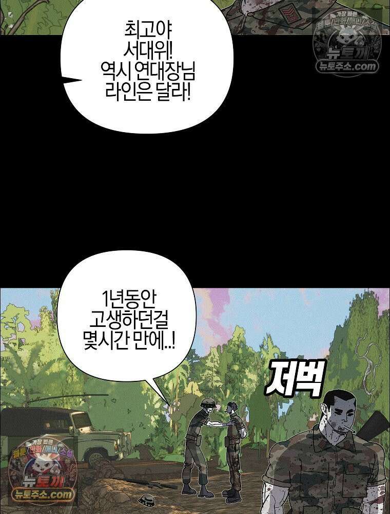 김상사 죽이기 42화 85