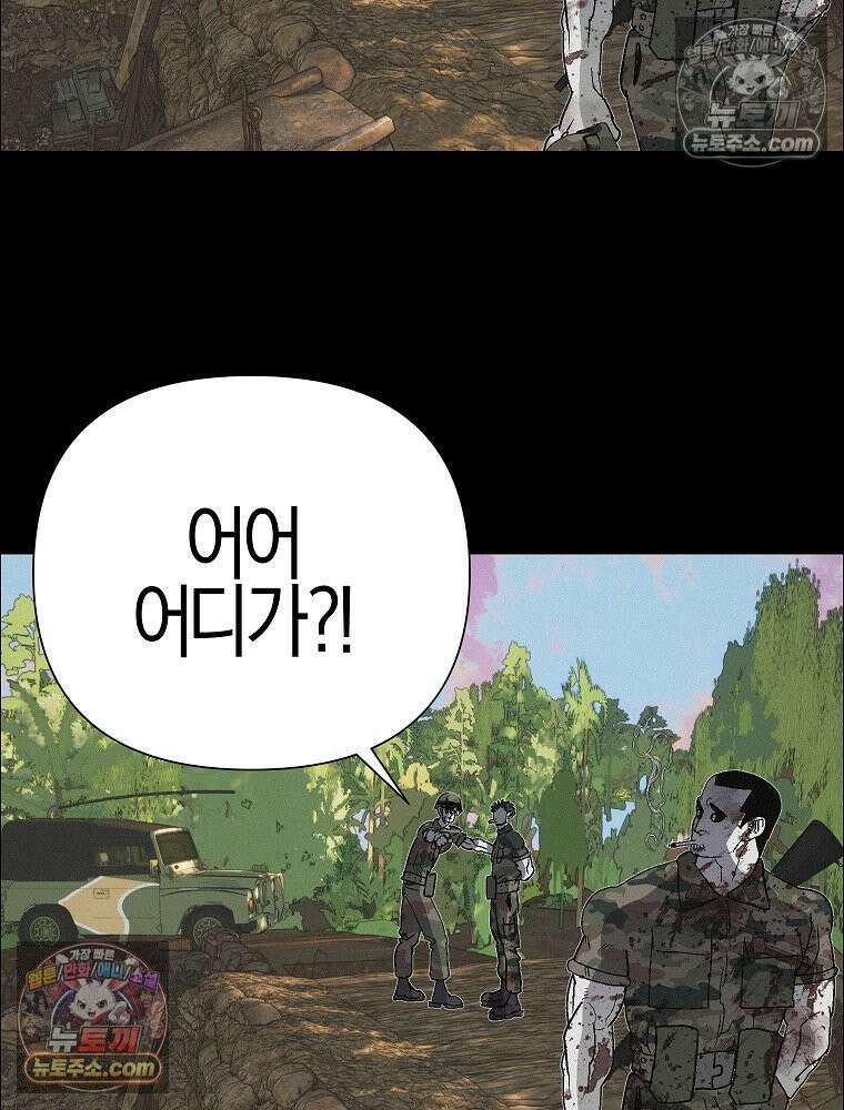 김상사 죽이기 42화 86
