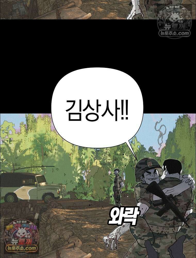 김상사 죽이기 42화 87