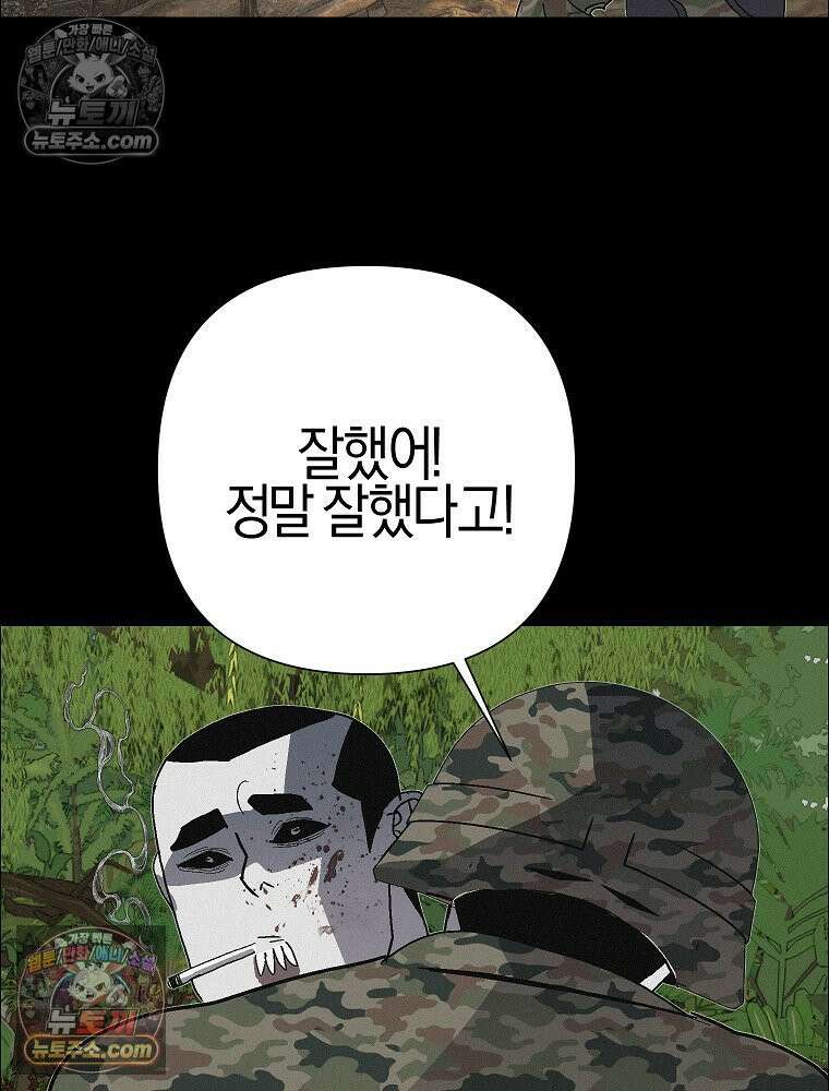 김상사 죽이기 42화 88
