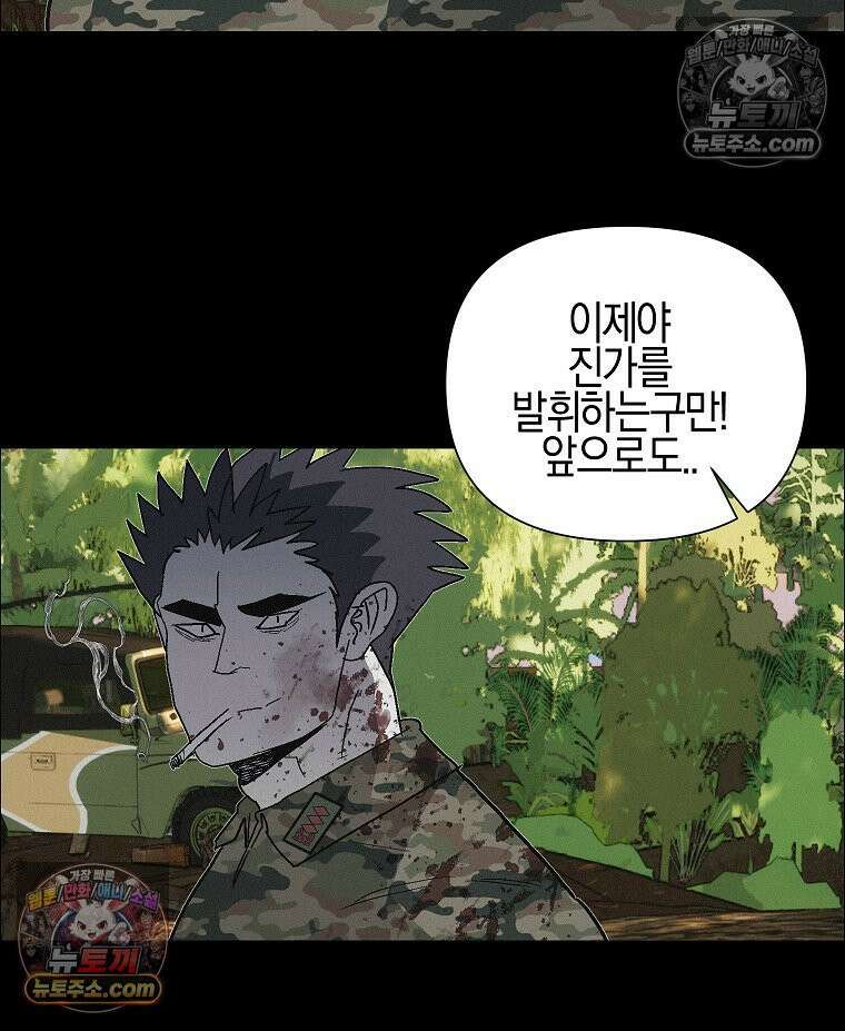 김상사 죽이기 42화 89