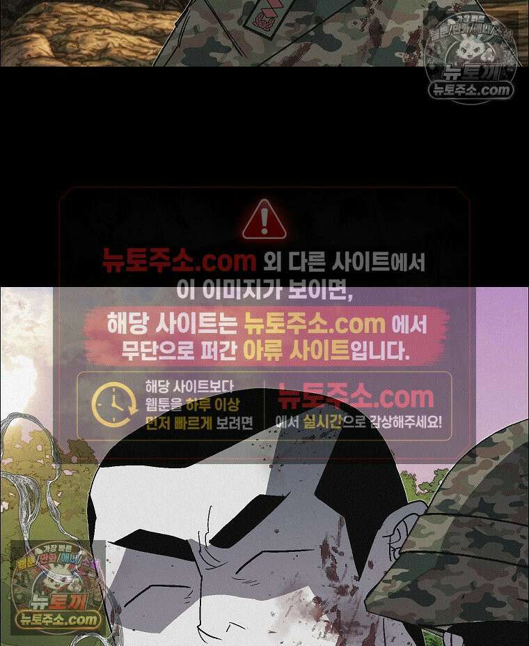 김상사 죽이기 42화 91