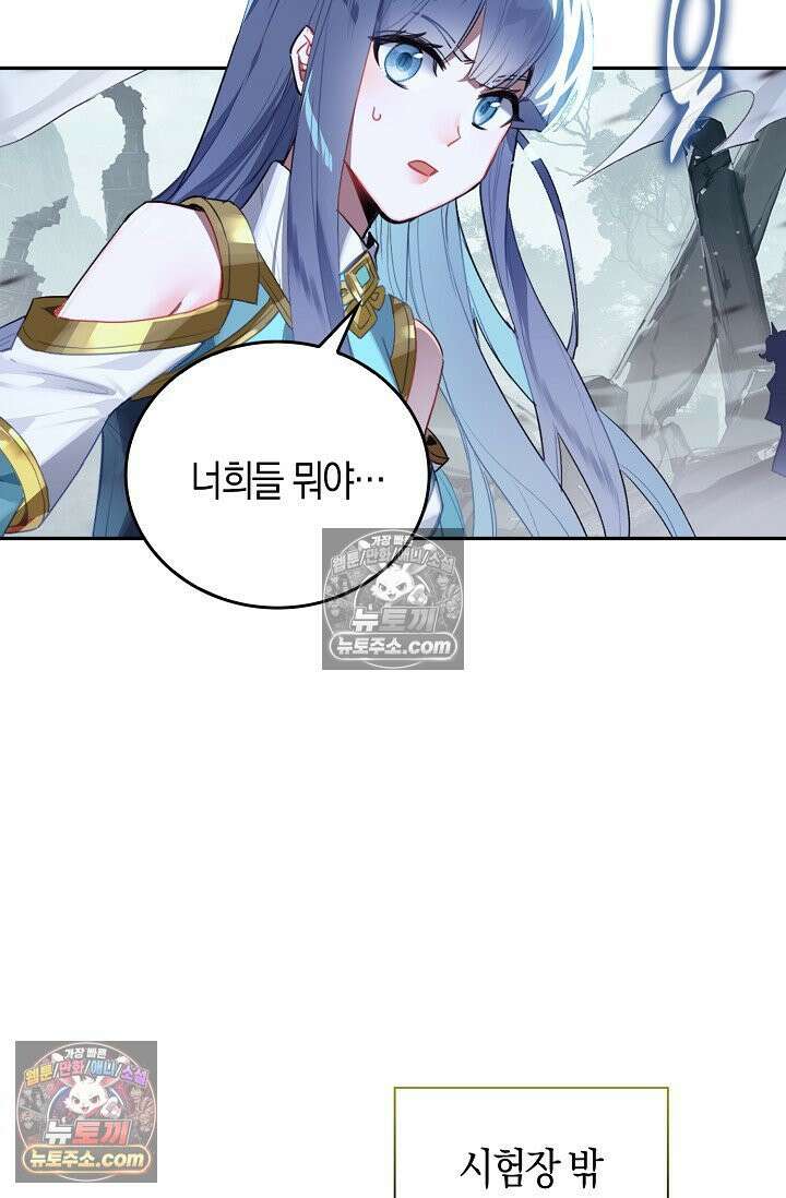 코어 올마스터: 한계 찢고 왕의 길로 33화 4