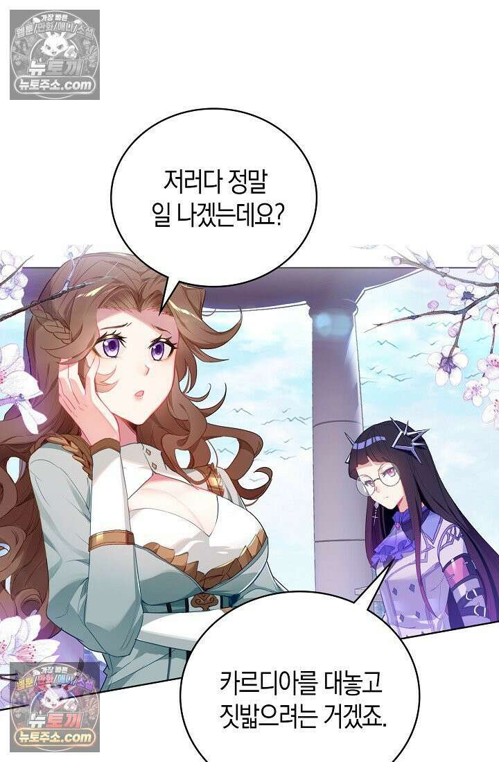 코어 올마스터: 한계 찢고 왕의 길로 33화 6