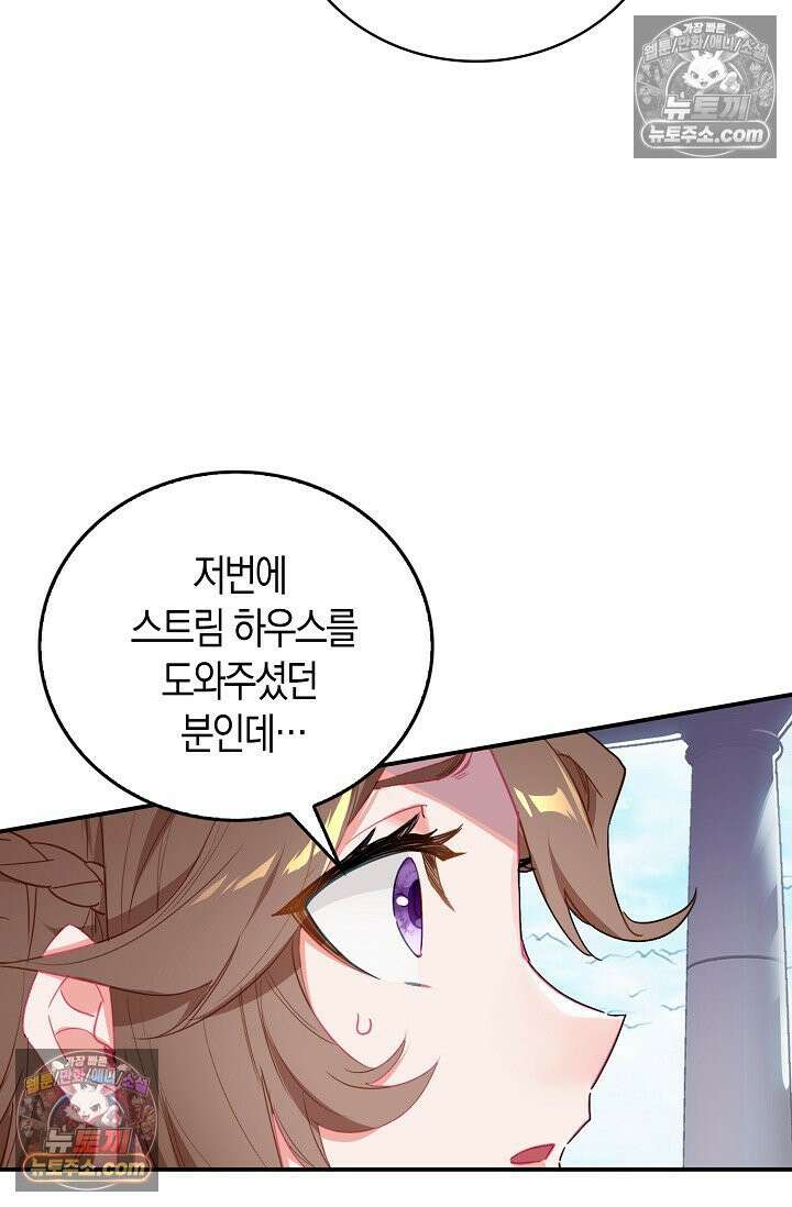 코어 올마스터: 한계 찢고 왕의 길로 33화 7