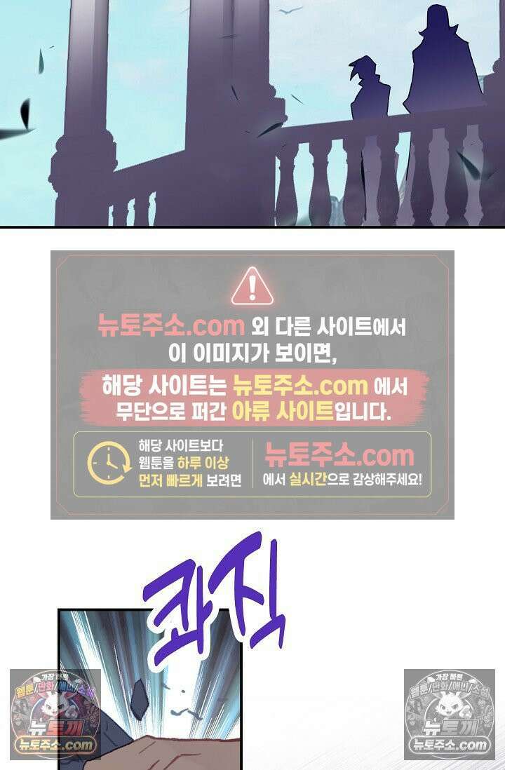 코어 올마스터: 한계 찢고 왕의 길로 33화 9