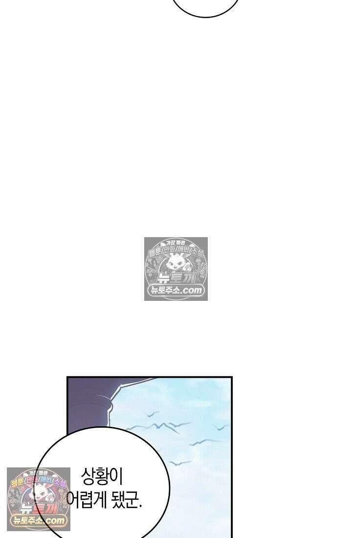 코어 올마스터: 한계 찢고 왕의 길로 33화 20