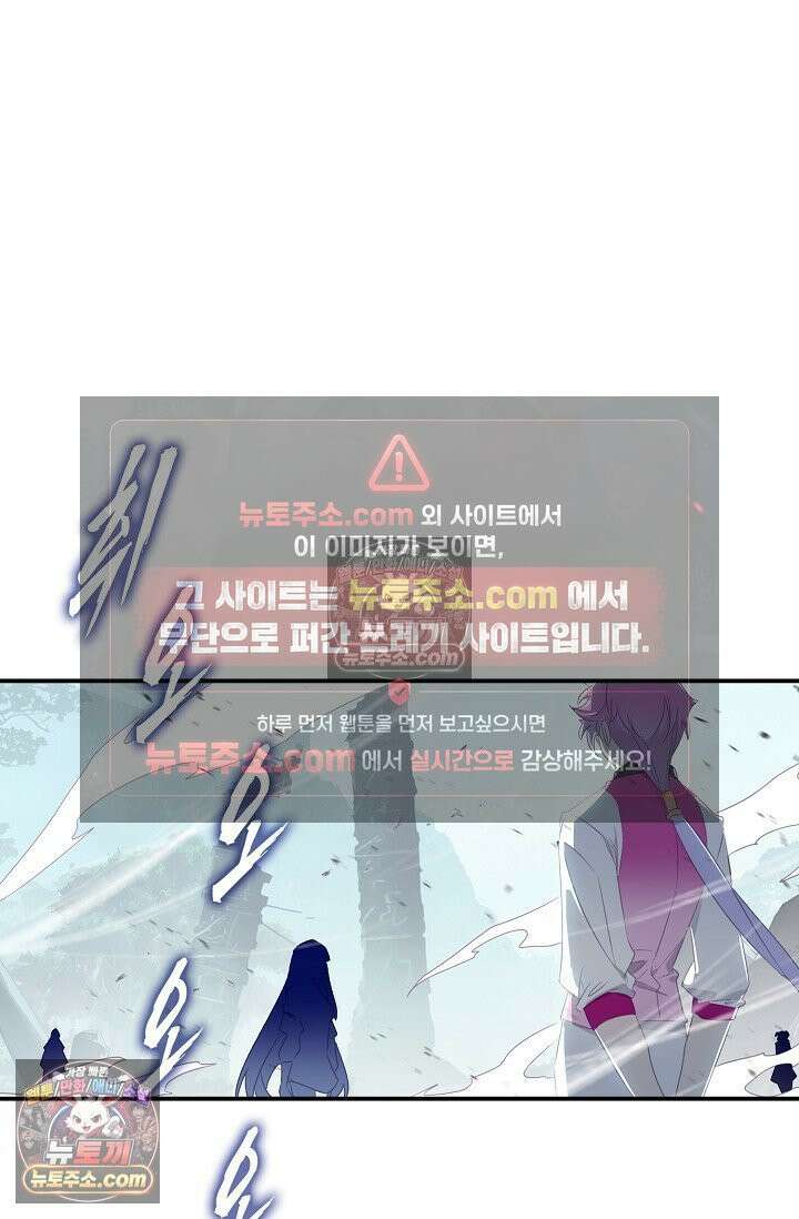 코어 올마스터: 한계 찢고 왕의 길로 33화 23