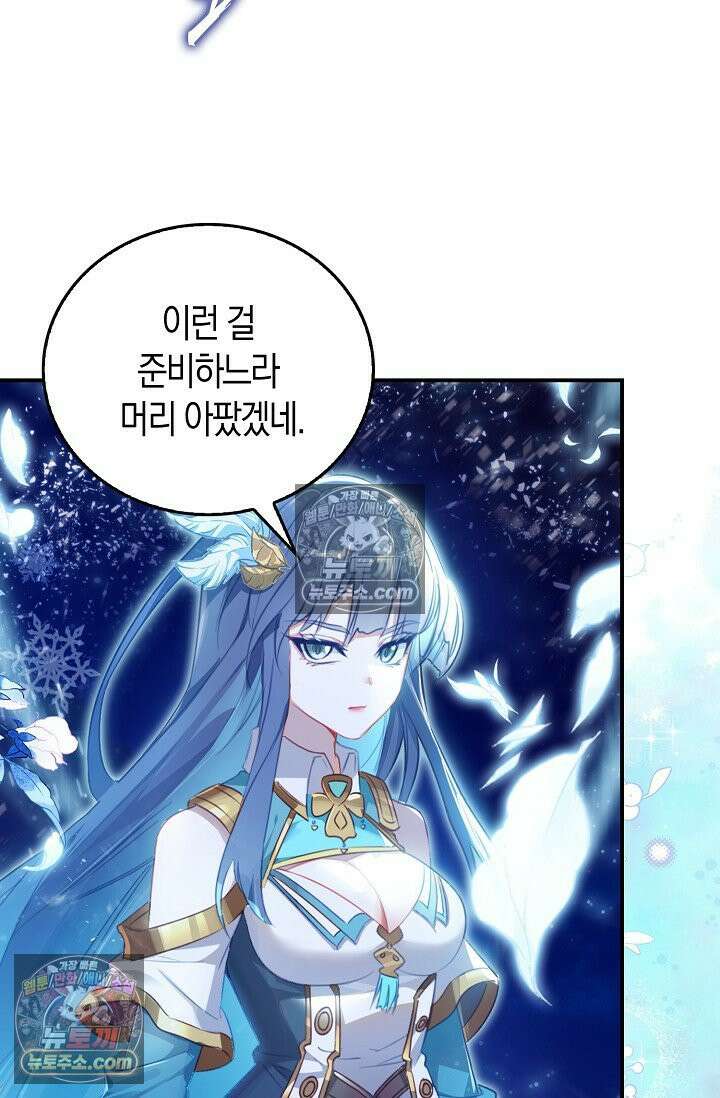 코어 올마스터: 한계 찢고 왕의 길로 33화 24