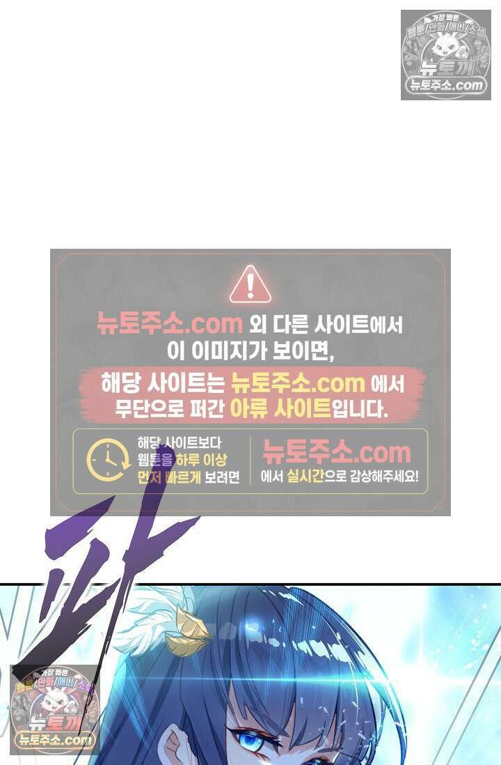 코어 올마스터: 한계 찢고 왕의 길로 33화 28