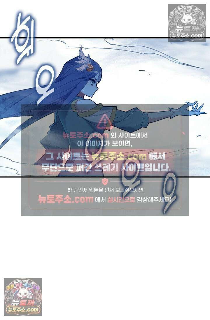 코어 올마스터: 한계 찢고 왕의 길로 33화 30