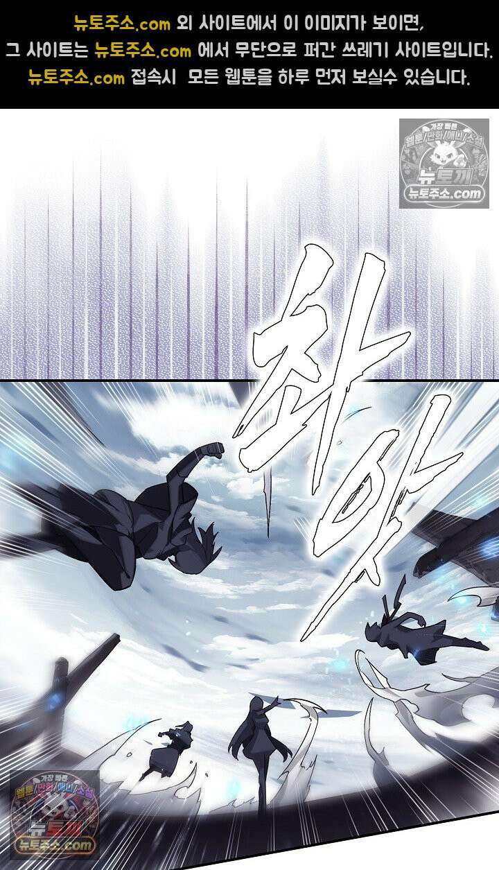 코어 올마스터: 한계 찢고 왕의 길로 33화 31