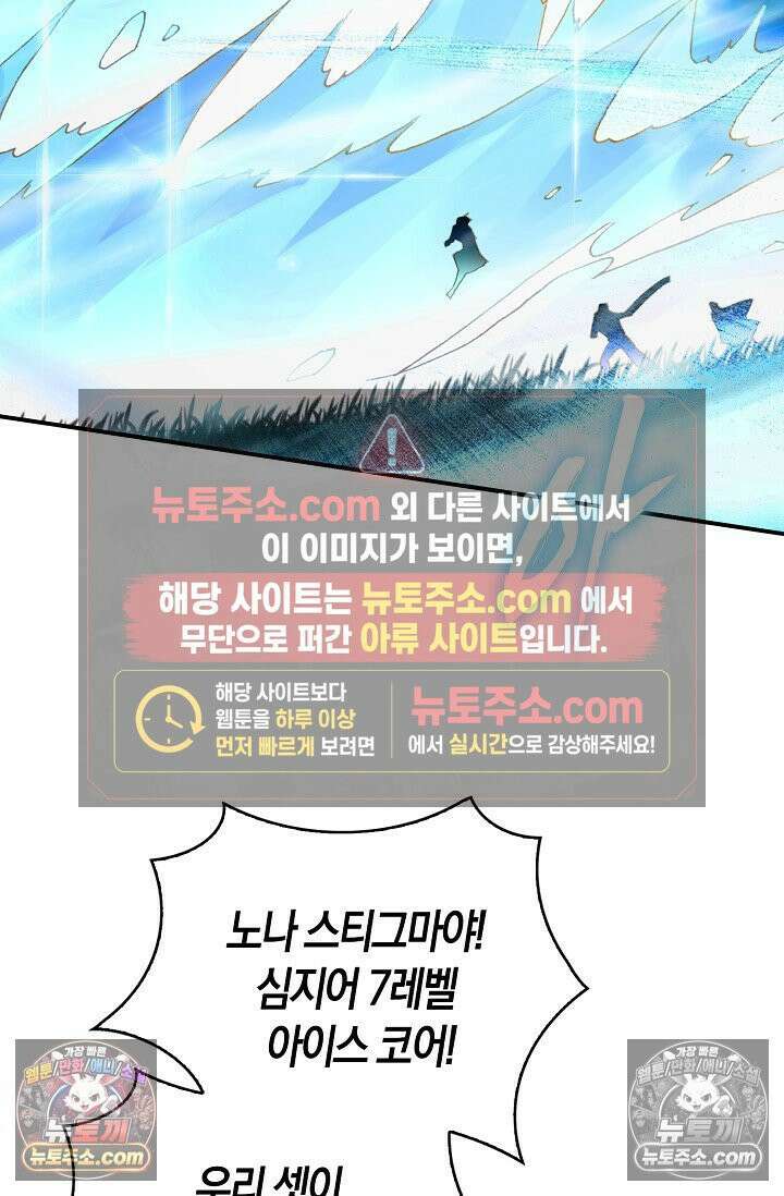 코어 올마스터: 한계 찢고 왕의 길로 33화 34